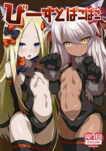 Teen Sex Beast Pakopako – Fate Grand Order