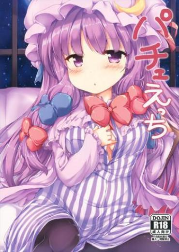 (Reitaisai 14) [Nechorapoddo (Nanpuu)] Patche Ecchi | Lewd Patche (Touhou Project) [English] {Doujins.com}