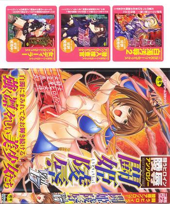 Squirters Tatakau Heroine Ryoujoku Anthology Toukiryoujoku 17 Cum On Tits