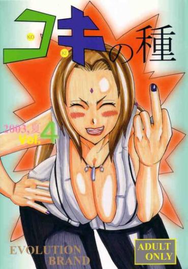 Ethnic Koki No Tane Vol. 4 – Naruto