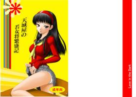 Pornstar Amagiya no Waka Okami Hanjouki - Persona 4 Sex Toys