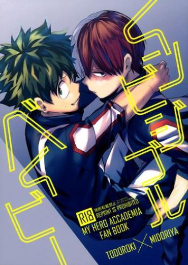 (Douyara Deban No Youda! 12) [Negirose (Nao)] Invisible Baby (Boku No Hero Academia)