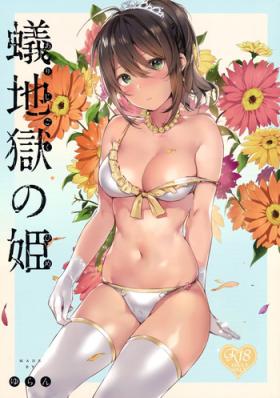 Sexy Whores Ari Jigoku no Hime - Original Ohmibod