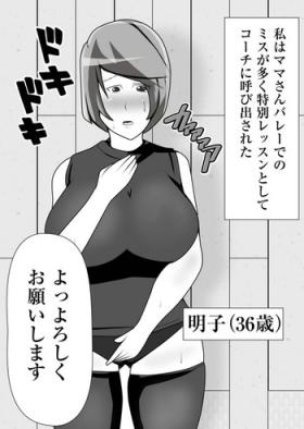 High Mama-san Volley Tokubetsu Lesson - Original Magrinha