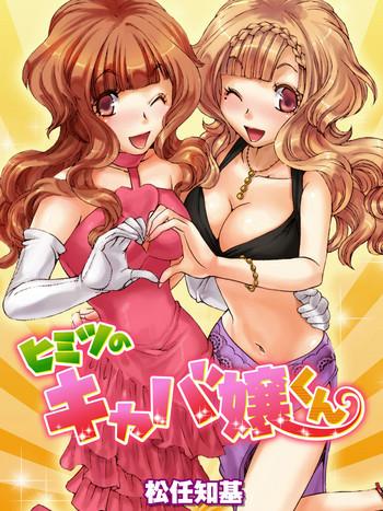 Nasty Free Porn Himitsu no Cabajou-kun Anime