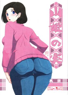 Boy Akebi no Mi - Misora - Akebi no mi Big Butt