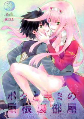Gay Bang Sakura to Bokura no Himitsu no Kiss - Darling in the franxx Realamateur