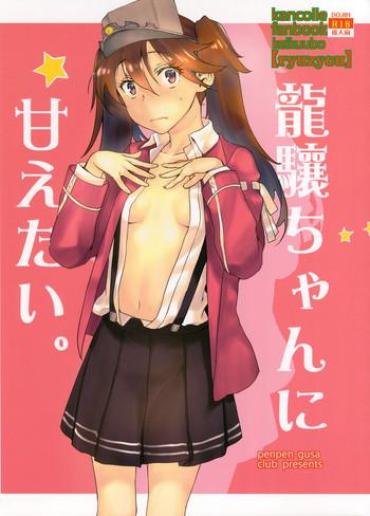 Transvestite Ryuujou-chan Ni Amaetai – Kantai Collection