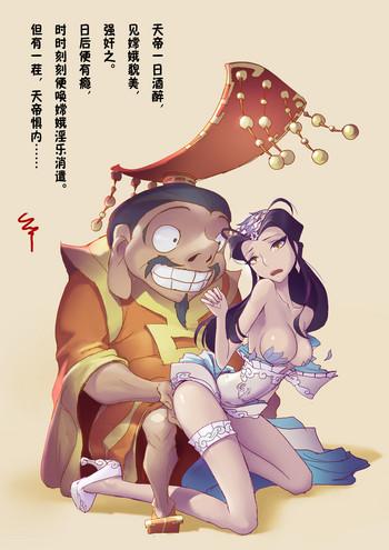 Thief A Rebel's Journey: Chang'e Gagging
