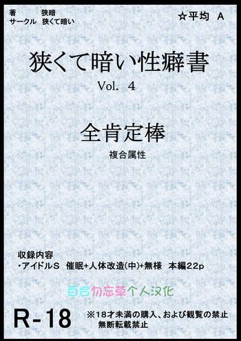 Live Semakute Kurai Vol. 4 Zenkouteibou - The Idolmaster Pareja