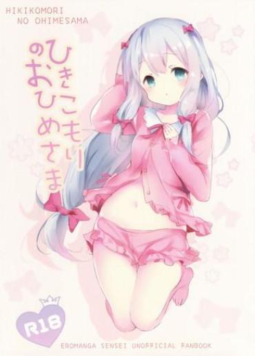 (C92) [Sakananekobeya (Kogeneko)] Hikikomori No Ohimesama (Eromanga Sensei) [Chinese] [白姬汉化组]