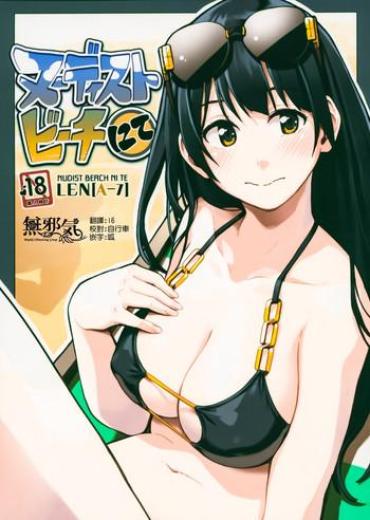 (COMITIA125) [ZOAL (LEN[A-7] )] Nudist Beach Nite [Chinese] [無邪気漢化組]