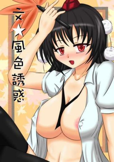 Assfucked Fuushoku Yuuwaku – Touhou Project Perfect Porn