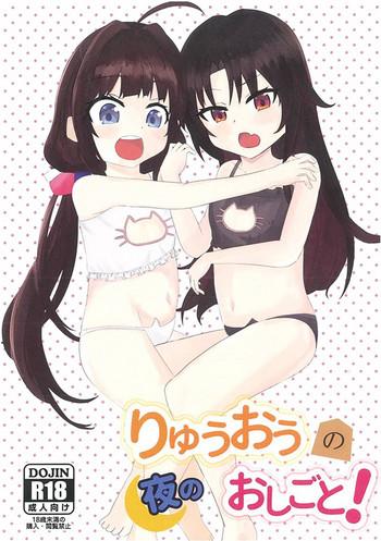 Soles Ryuuou No Yoru No Oshigoto! - Ryuuou No Oshigoto