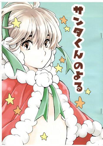 Step Sister Santa-kun No Yoru - Original