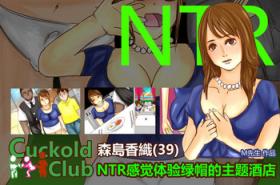 NTR-CUCKOLD CLUB