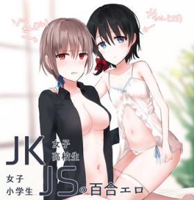 Tites JKxJS no Yuri Ero - Original Masturbation