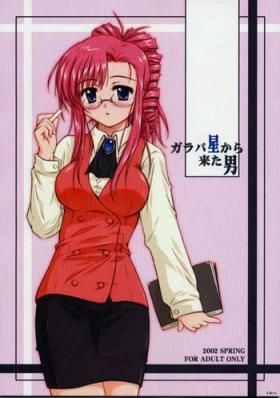 Job Galapasei Kara Kita Otoko - Onegai teacher Kokoro library Skirt