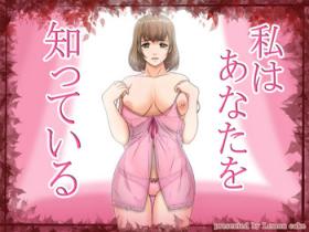Hot Watashi ha Anata o Shitte Iru - Original Penetration