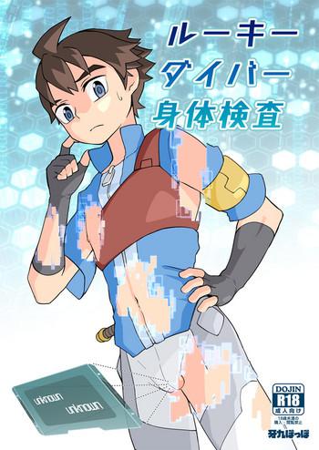 Shoplifter Rookie Diver Shintai Kensa - Gundam build divers Bigbooty
