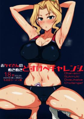 Assfucking Okei-san no Nukinuki Dosukebe Challenge - Girls und panzer Big Dicks