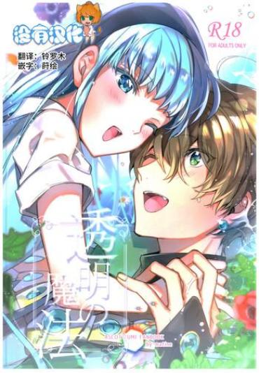 Analsex Toumei No Mahou – Magic Knight Rayearth Gay Broken