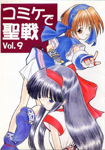 Porn Sluts Comike De Seisen Vol. 9 - Darkstalkers Samurai Spirits