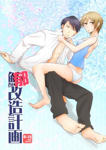 Full Movie Iku Kaizou Keikaku - Toshokan sensou Oral Sex Porn