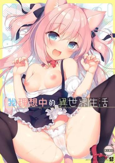 [23.4do (Ichiri)] Boku No Risou No Isekai Seikatsu | 我理想中的異世界生活 [Chinese] [Digital]