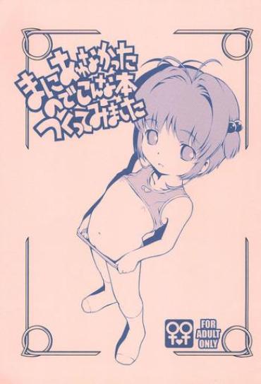 Real Sex Ma Ni Awanakatta Node Konna Hon Tsukutte Mimashita – Cardcaptor Sakura Amature Sex Tapes