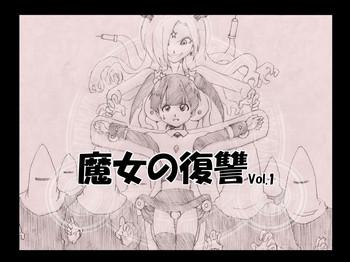Yanks Featured 魔女の復讐 Vol.1 Gaycum