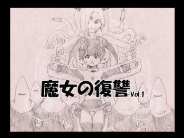 Mulher 魔女の復讐 Vol.1