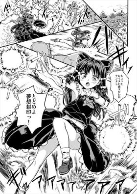Long Reimu ga Youkaiyou Nikuana Miko ni Naru Manga - Touhou project Gay Averagedick