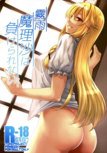 Hottie Kirisame Marisa Wa Makerarenai - Touhou Project Gay Straight Boys