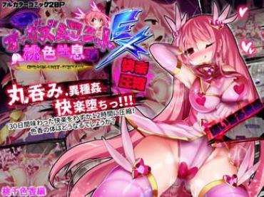 Peruana Orgasm Unit EX – Momoiro Toiki Hen – Original