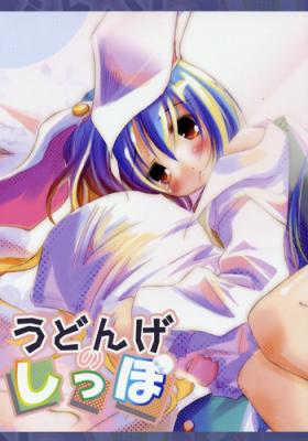 High Definition Udonge no Shippo - Touhou project Oral Sex