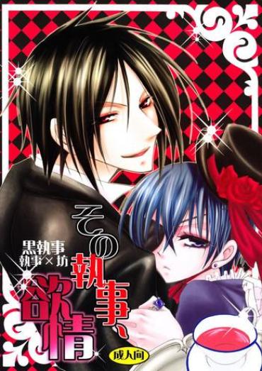 Gay Theresome Sono Shitsuji, Yokujou – Black Butler