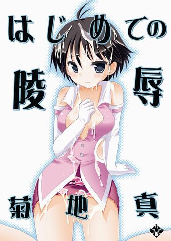 Aussie Hajimete no Ryoujoku Kikuchi Makoto - The idolmaster Cfnm