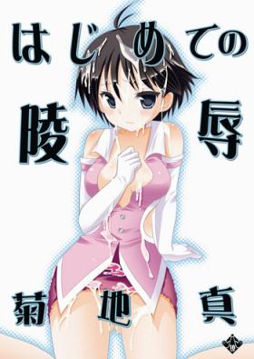 Game Hajimete no Ryoujoku Kikuchi Makoto - The idolmaster Made