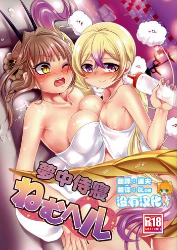 Gay College Nemu Health 丨夢中侍寢 - Mahou Shoujo Ikusei Keikaku Gay Broken