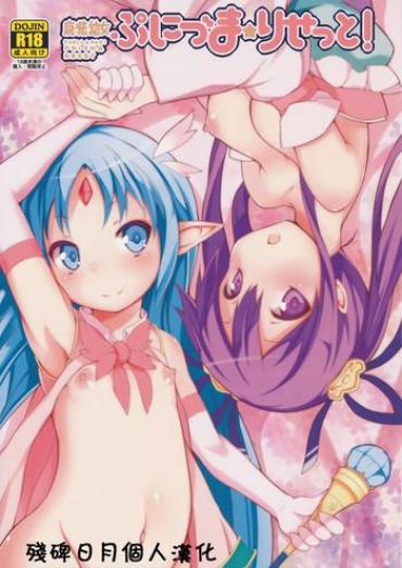 Jeans Puella Magi Pnisma Reset! – Rance