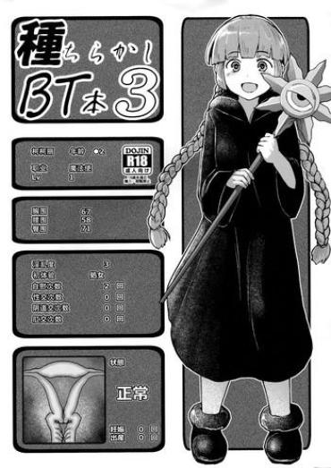 Massage Tane Chirakashi BT Bon 3 – Fate Grand Order Eromanga Sensei Mahoujin Guru Guru Grandma