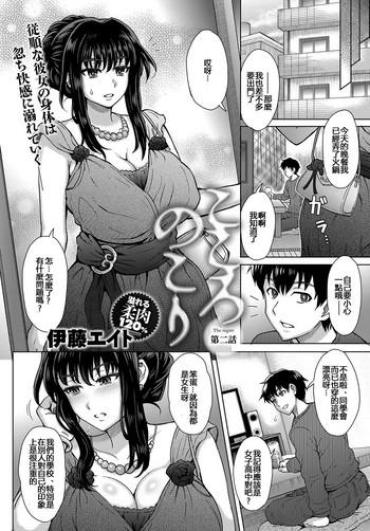 [Itou Eight] Kokoronokori Ch. 2 (COMIC Anthurium 2018-01) [Chinese] [紅茶其實只有一人漢化組]