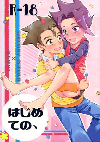 (Bokutachi Shinkakei) [NIYODO BLUE (Hazio)] Hajimete No, (Shinkansen Henkei Robo Shinkalion)