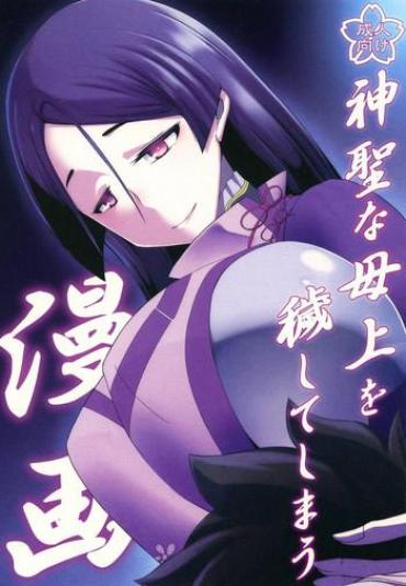 Cowgirl Shinsei Na Hahaue O Kegashite Shimau Manga – Fate Grand Order Chick