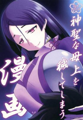 Free Amatuer Shinsei na Hahaue o Kegashite Shimau Manga - Fate grand order Tight Ass