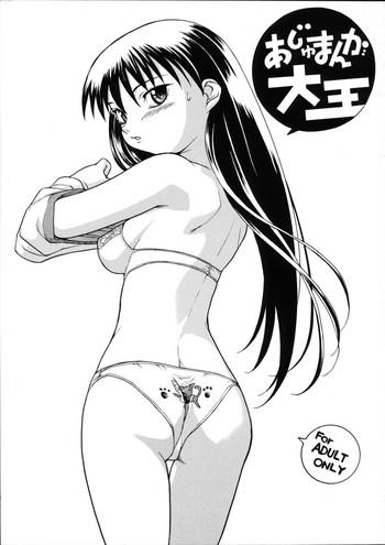 Rabuda Ajamanga Daioh - Azumanga Daioh Tan