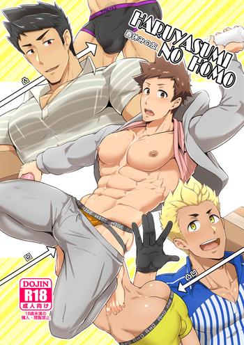 Best Blow Jobs Ever Haruyasumi No Homo - Original Gay Hairy