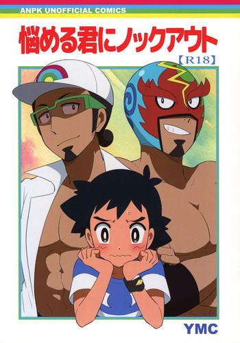 Sharing Nayameru-kun ni Knockout - Pokemon Family Sex