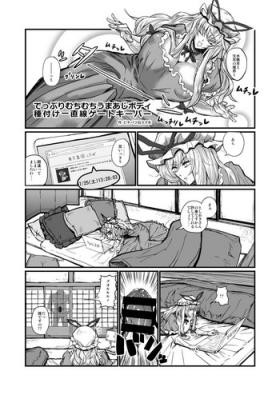 Soapy としあき合同誌6 - Touhou project Cowgirl